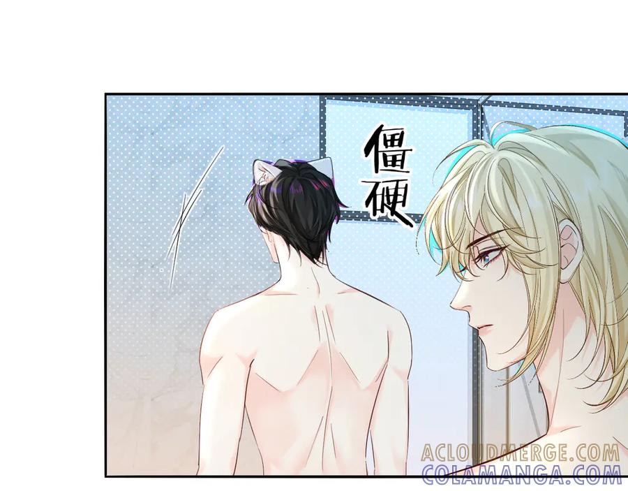 人鱼陷落 第164话 兰波的“教学” 第52页