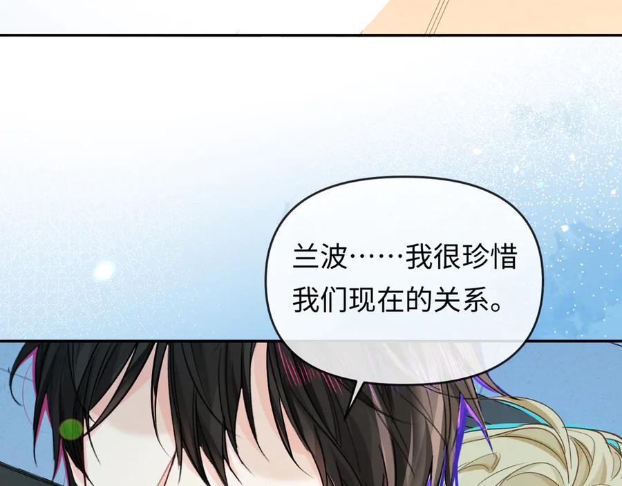 人鱼陷落 第164话 兰波的“教学” 第57页
