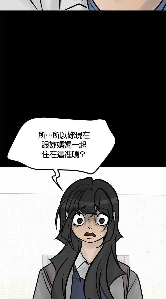 《唯一的孩子》第29话 同质性 第14页