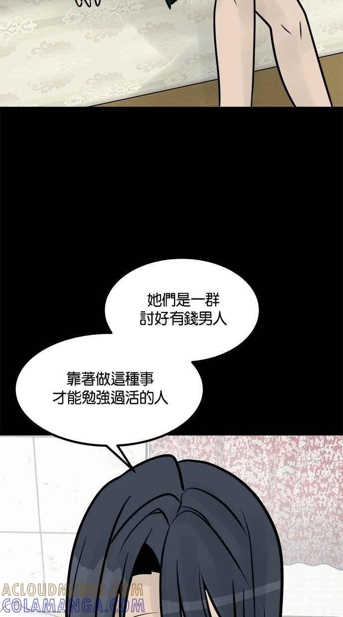 《唯一的孩子》第29话 同质性 第10页
