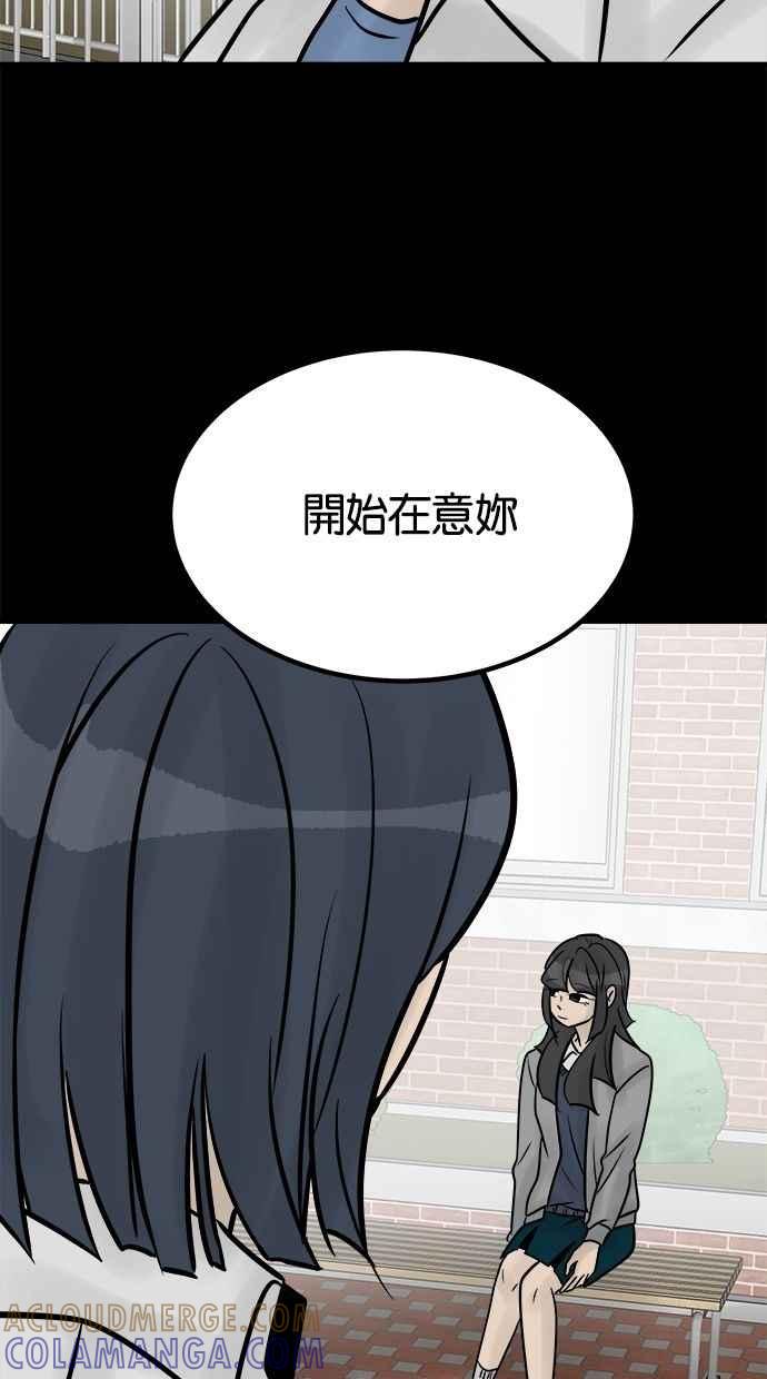 《唯一的孩子》第29话 同质性 第64页