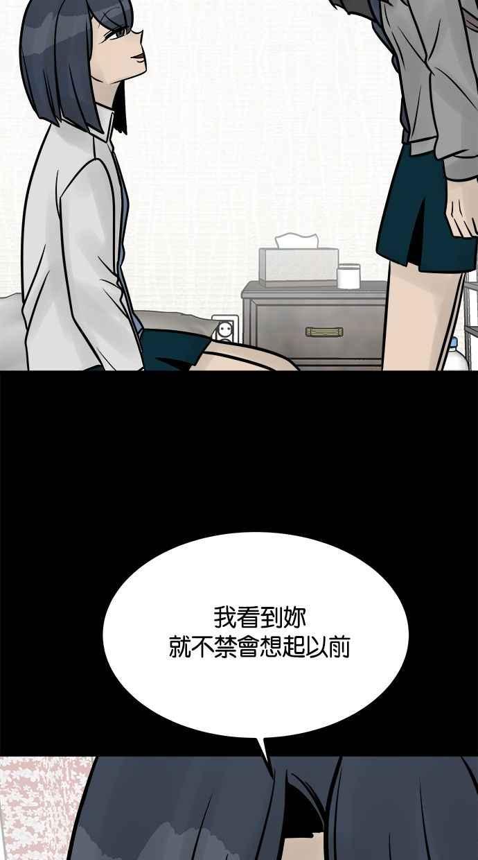 《唯一的孩子》第29话 同质性 第59页