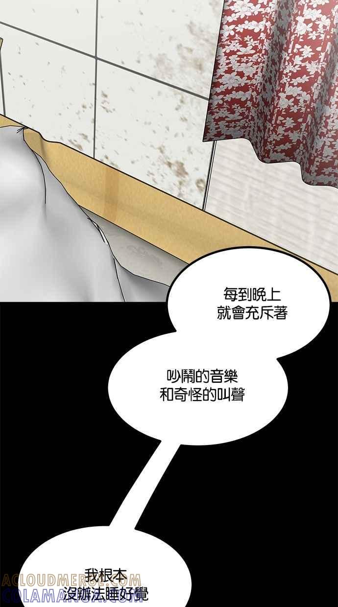 《唯一的孩子》第29话 同质性 第37页