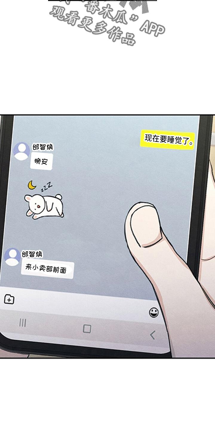 《模糊的边缘》第29章：信息 第34页