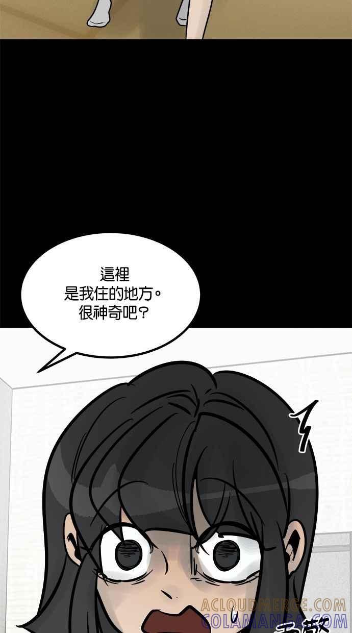 《唯一的孩子》第29话 同质性 第7页