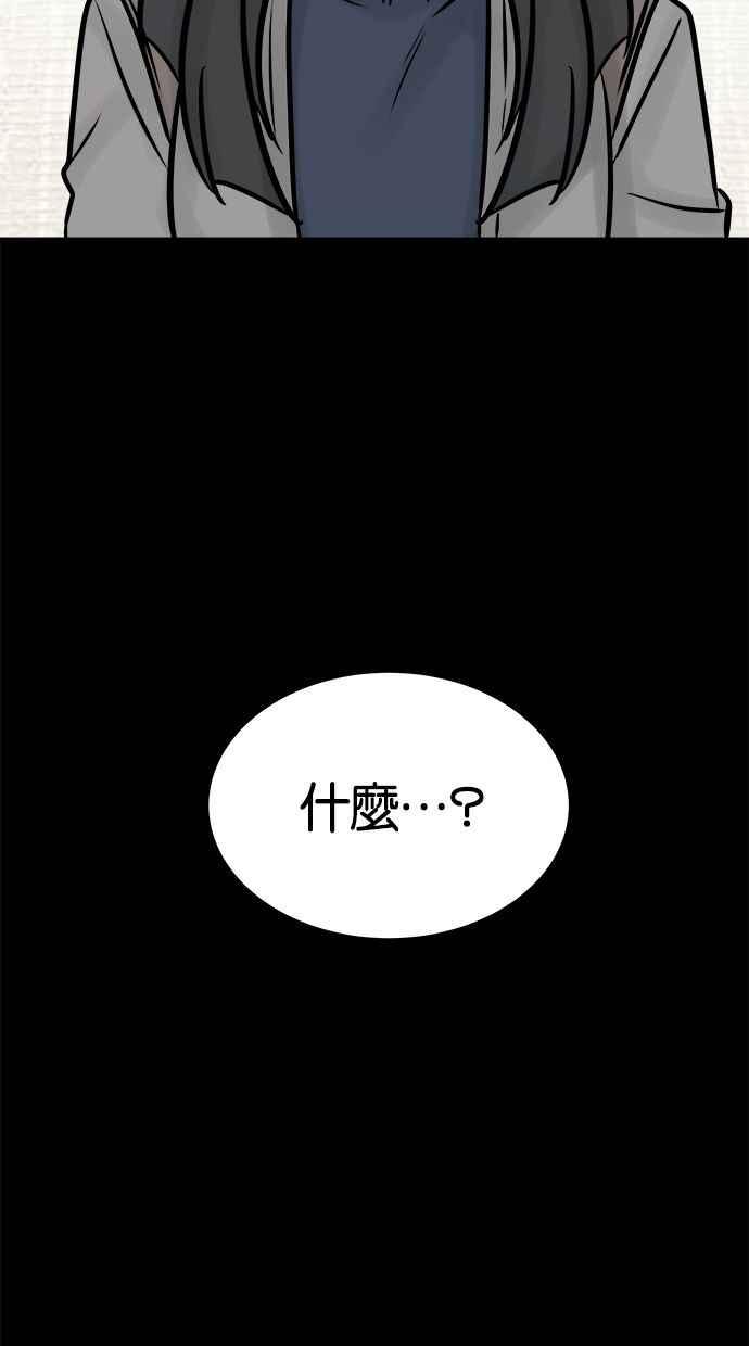 《唯一的孩子》第29话 同质性 第20页