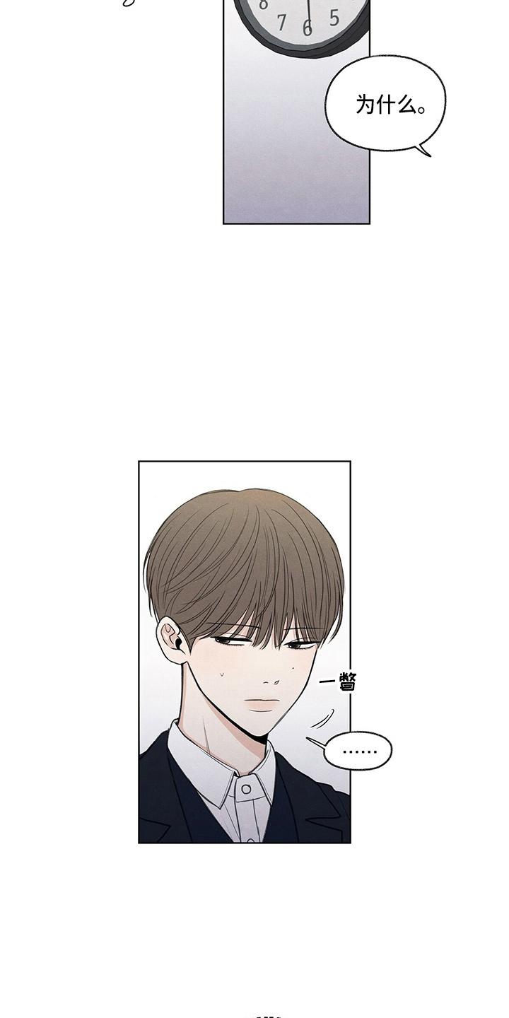 《模糊的边缘》第29章：信息 第22页