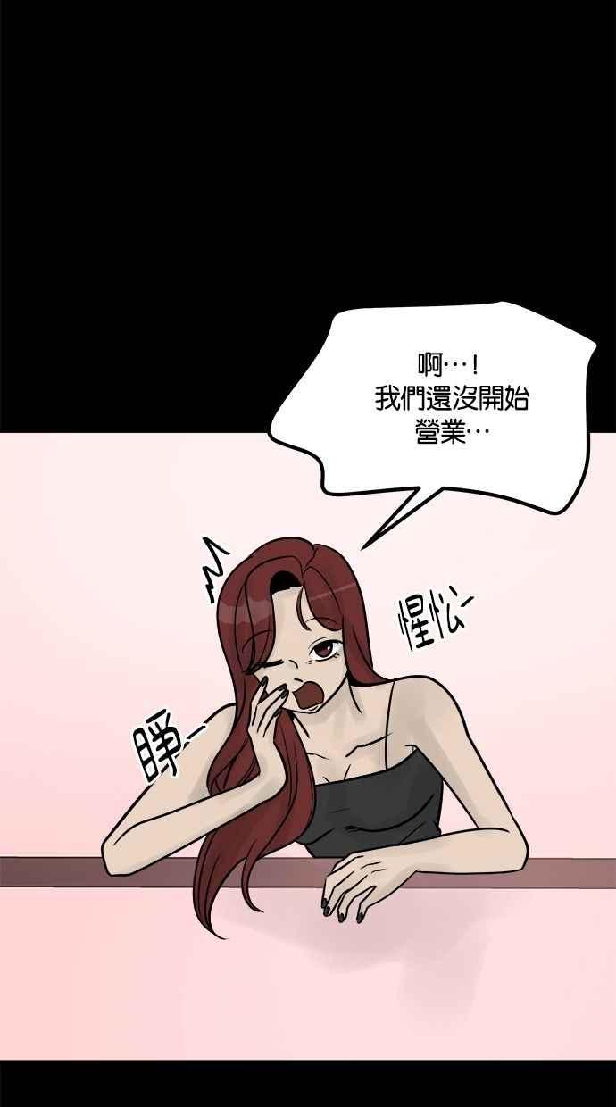 《唯一的孩子》第29话 同质性 第2页