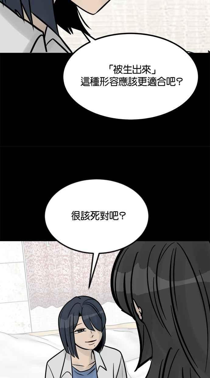 《唯一的孩子》第29话 同质性 第30页