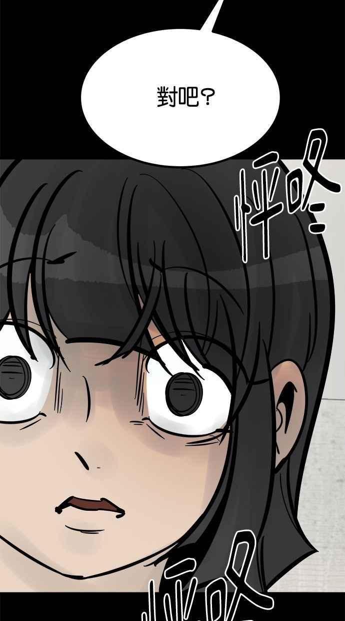 《唯一的孩子》第29话 同质性 第50页