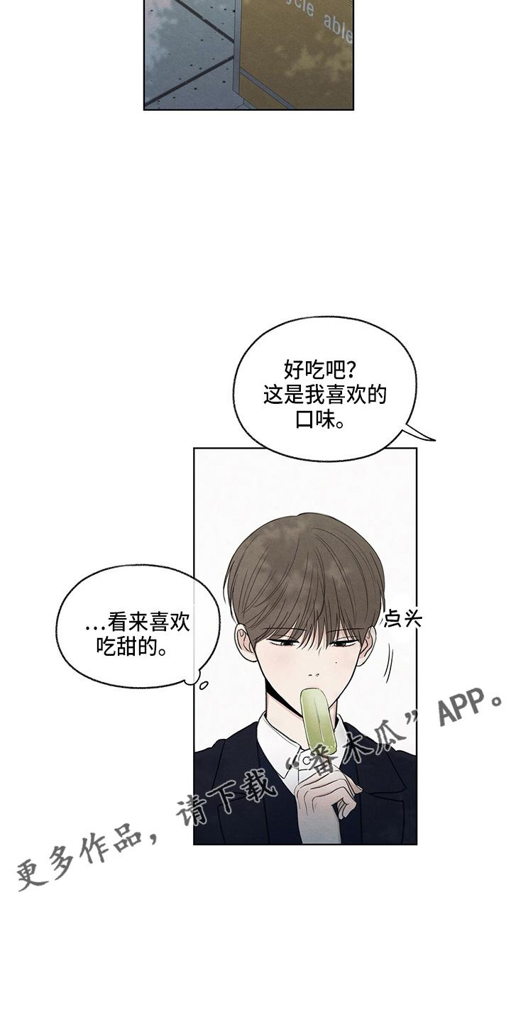 《模糊的边缘》第29章：信息 第40页