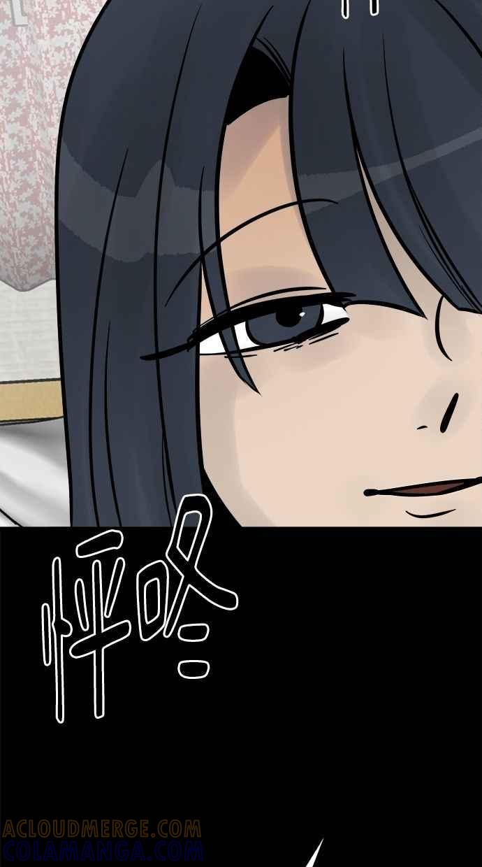 《唯一的孩子》第29话 同质性 第49页