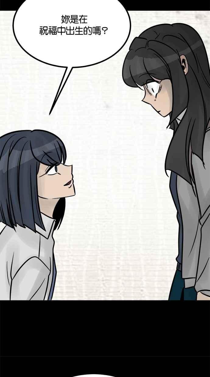 《唯一的孩子》第29话 同质性 第45页