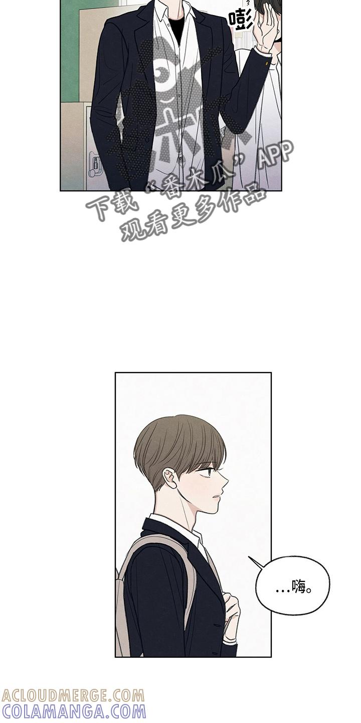 《模糊的边缘》第29章：信息 第5页