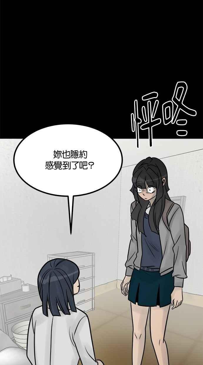 《唯一的孩子》第29话 同质性 第47页