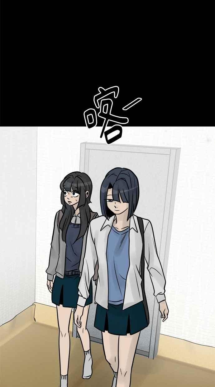 《唯一的孩子》第29话 同质性 第6页