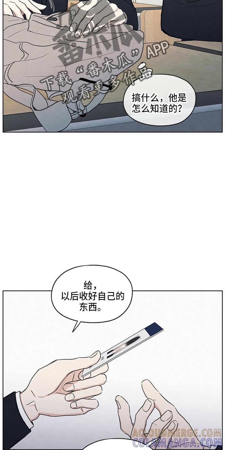 《模糊的边缘》第29章：信息 第11页