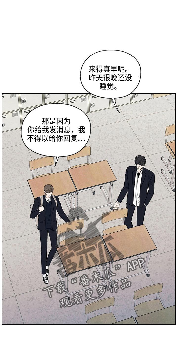 《模糊的边缘》第29章：信息 第6页
