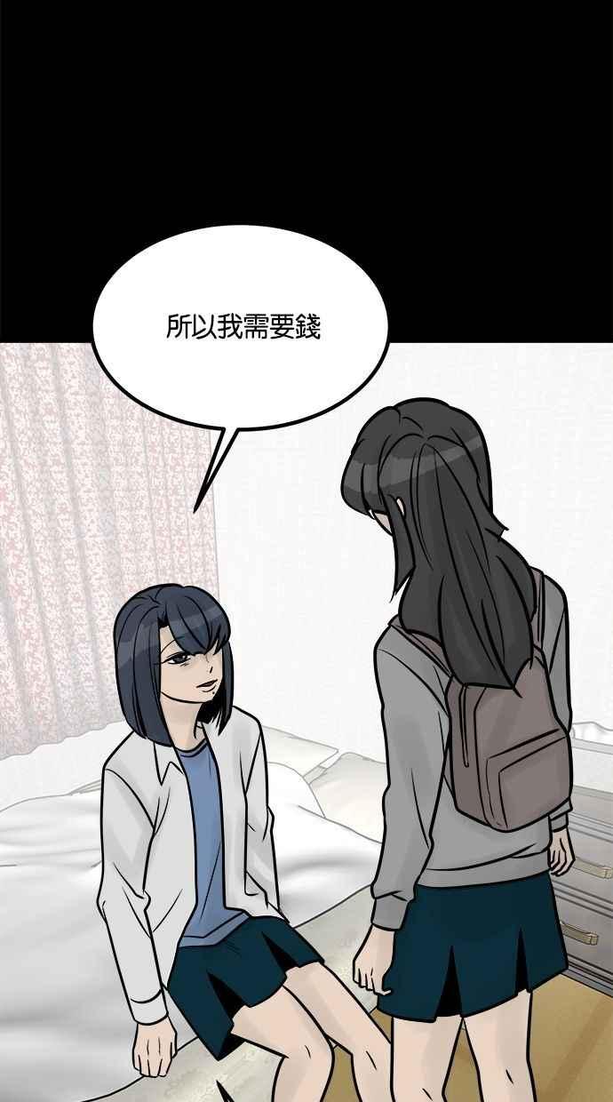 《唯一的孩子》第29话 同质性 第41页
