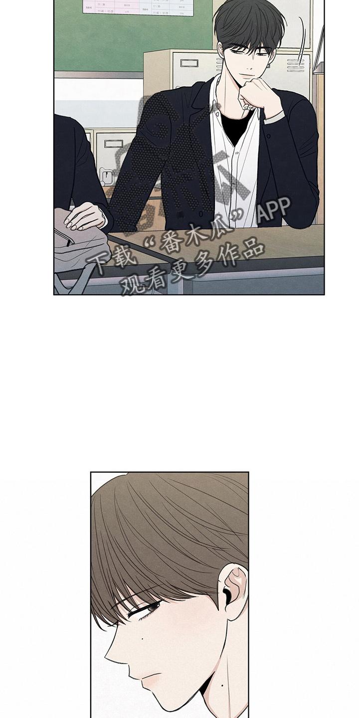 《模糊的边缘》第29章：信息 第8页
