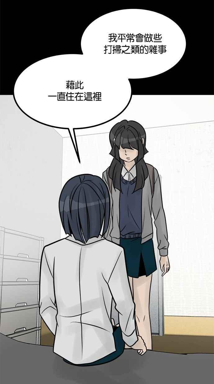 《唯一的孩子》第29话 同质性 第33页