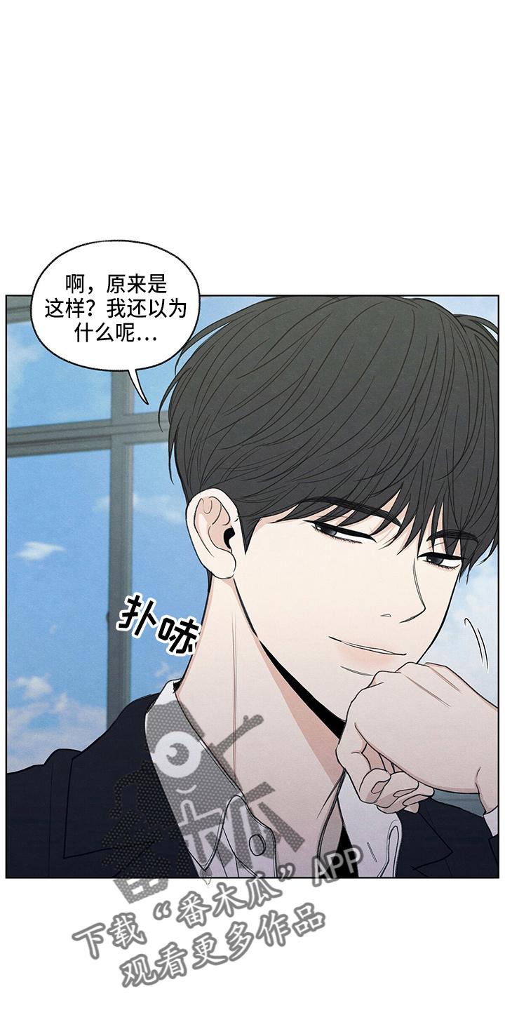 《模糊的边缘》第29章：信息 第26页