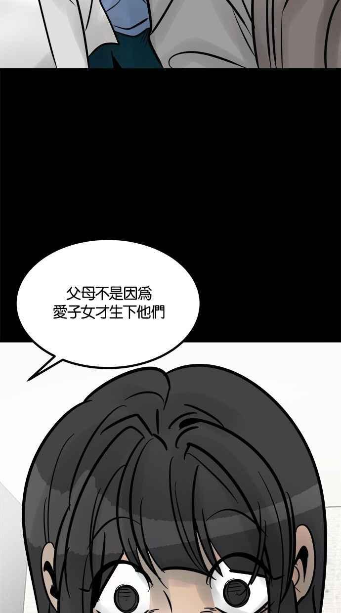 《唯一的孩子》第29话 同质性 第26页
