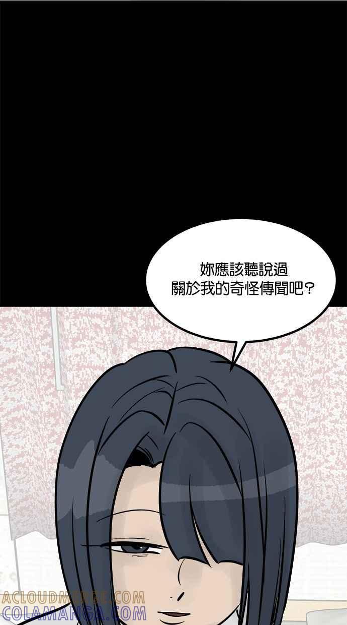 《唯一的孩子》第29话 同质性 第34页