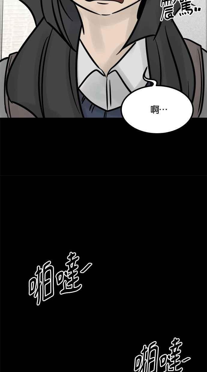 《唯一的孩子》第29话 同质性 第8页