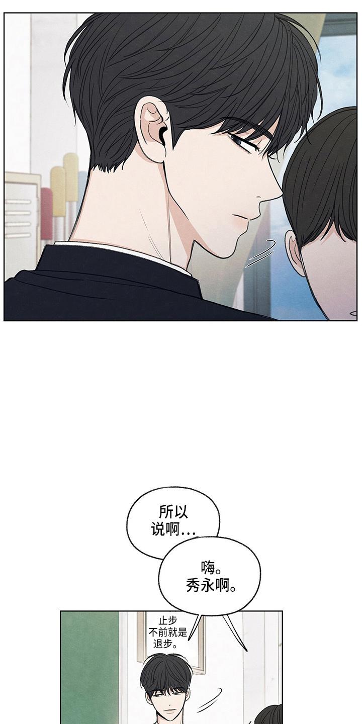 《模糊的边缘》第29章：信息 第4页