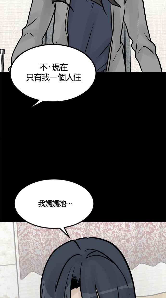 《唯一的孩子》第29话 同质性 第15页