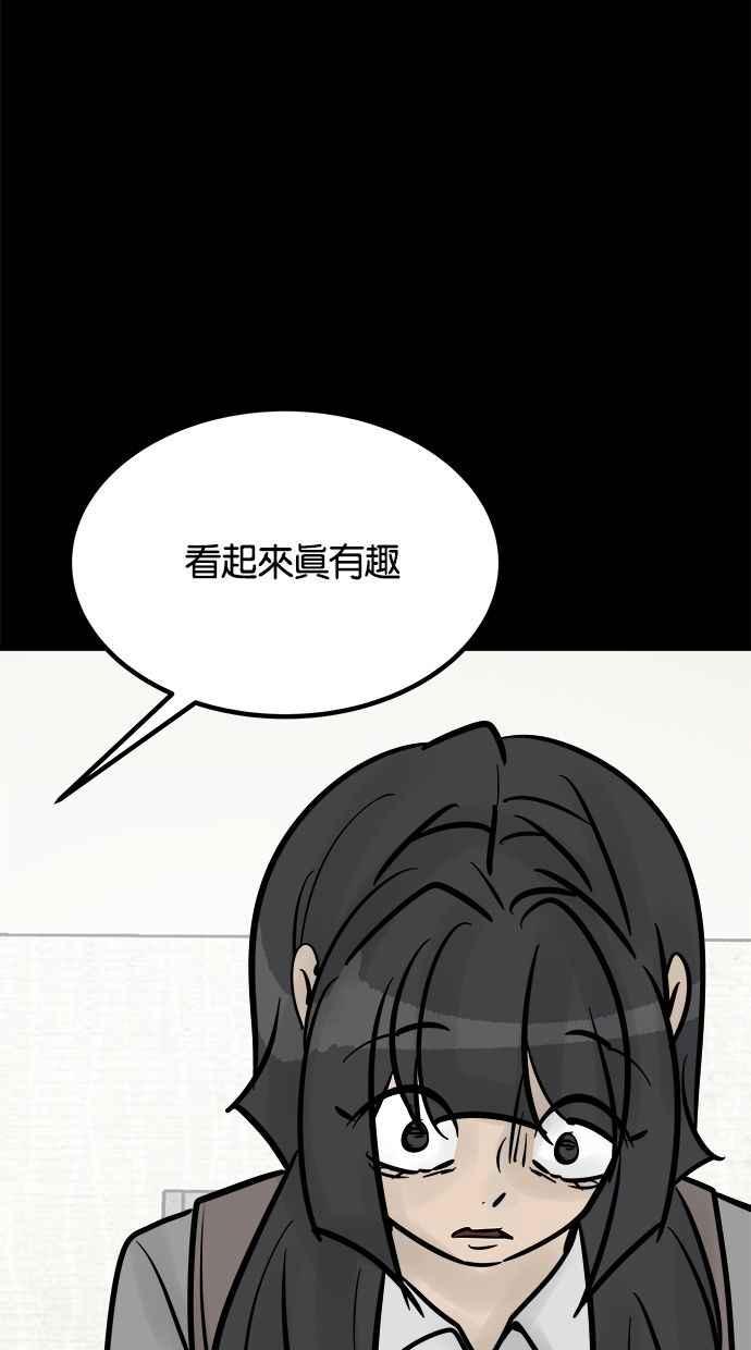《唯一的孩子》第29话 同质性 第57页