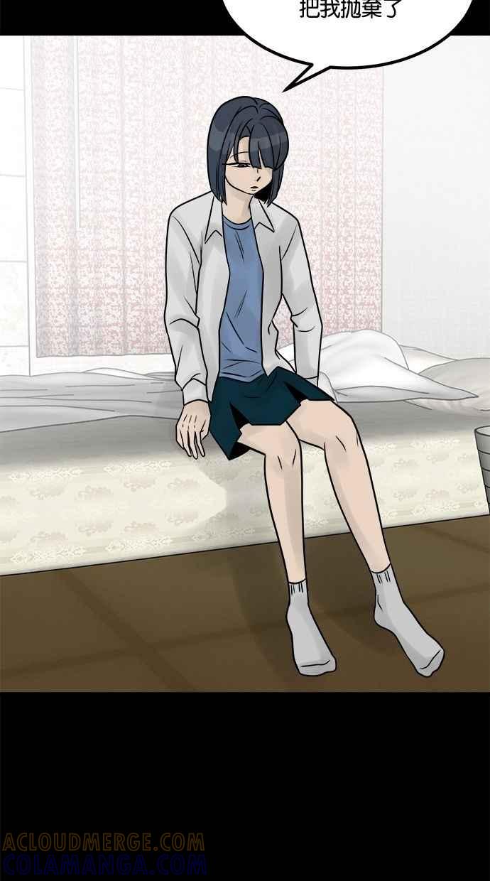 《唯一的孩子》第29话 同质性 第28页