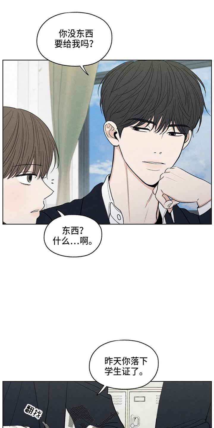 《模糊的边缘》第29章：信息 第10页