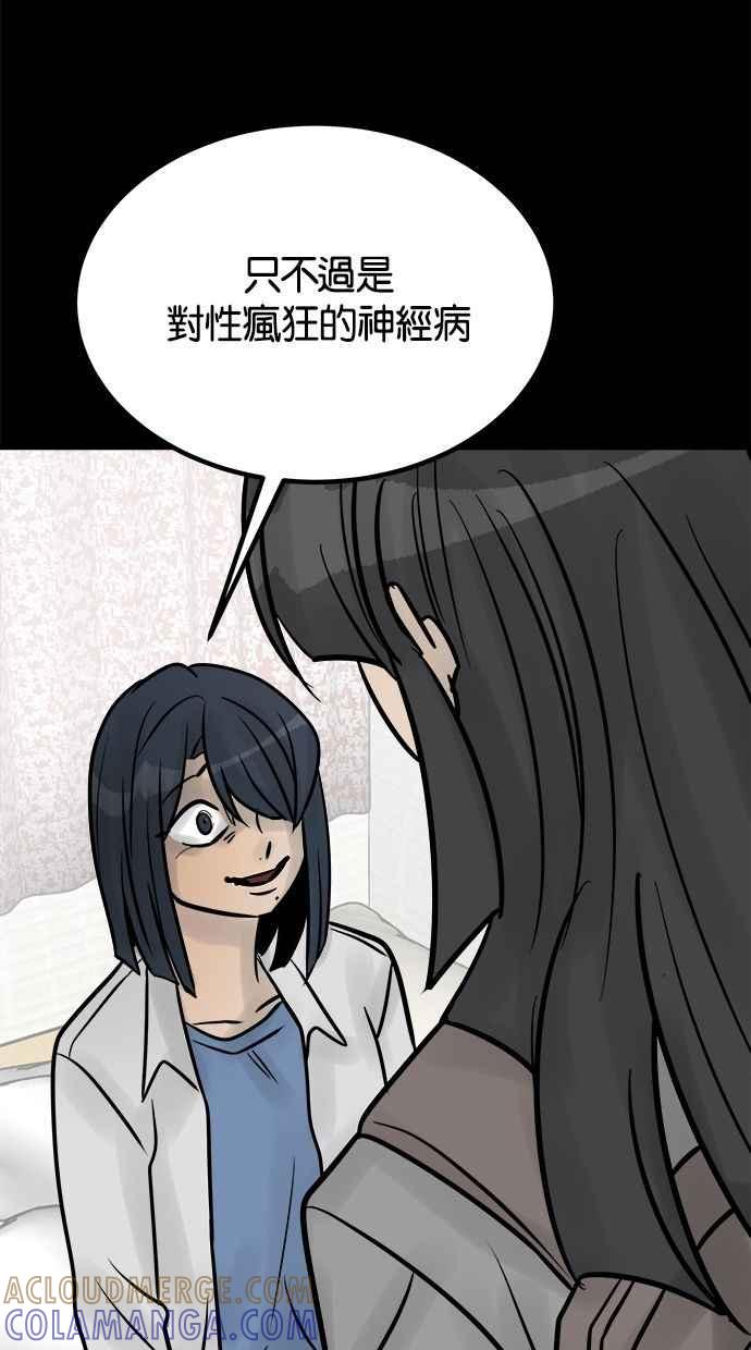 《唯一的孩子》第29话 同质性 第25页
