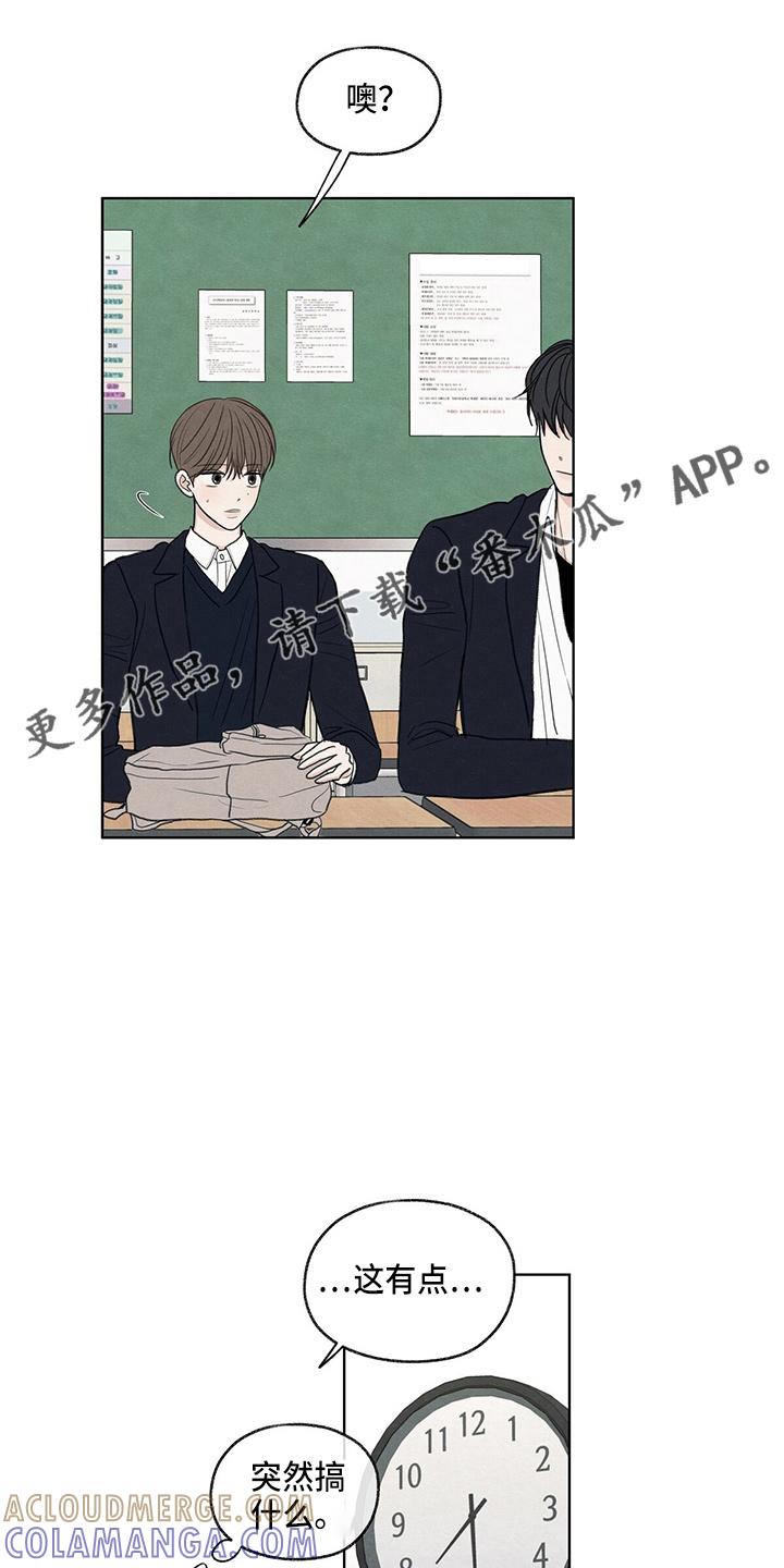《模糊的边缘》第29章：信息 第21页