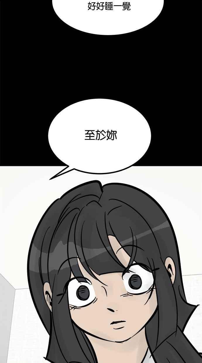《唯一的孩子》第29话 同质性 第69页