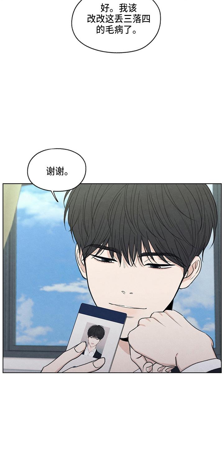 《模糊的边缘》第29章：信息 第12页