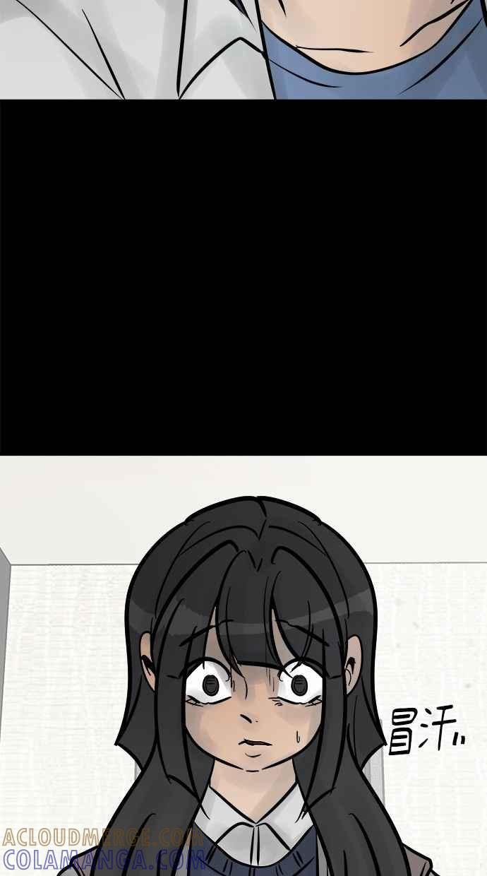 《唯一的孩子》第29话 同质性 第19页