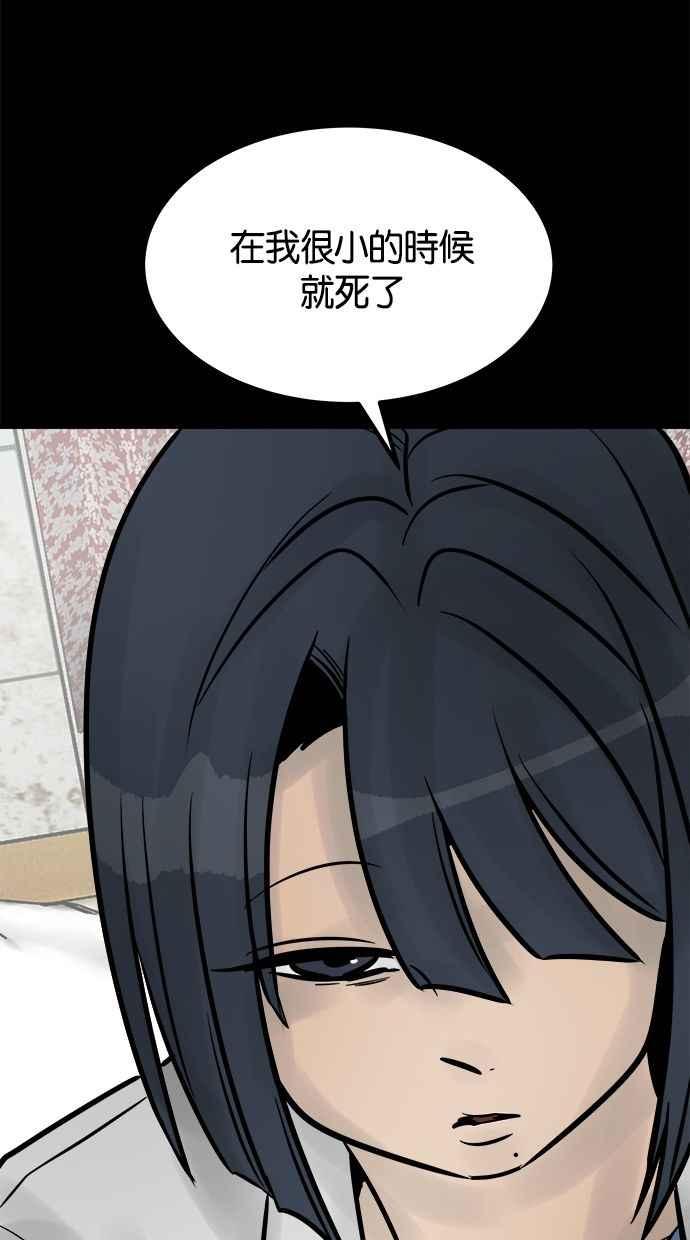《唯一的孩子》第29话 同质性 第18页