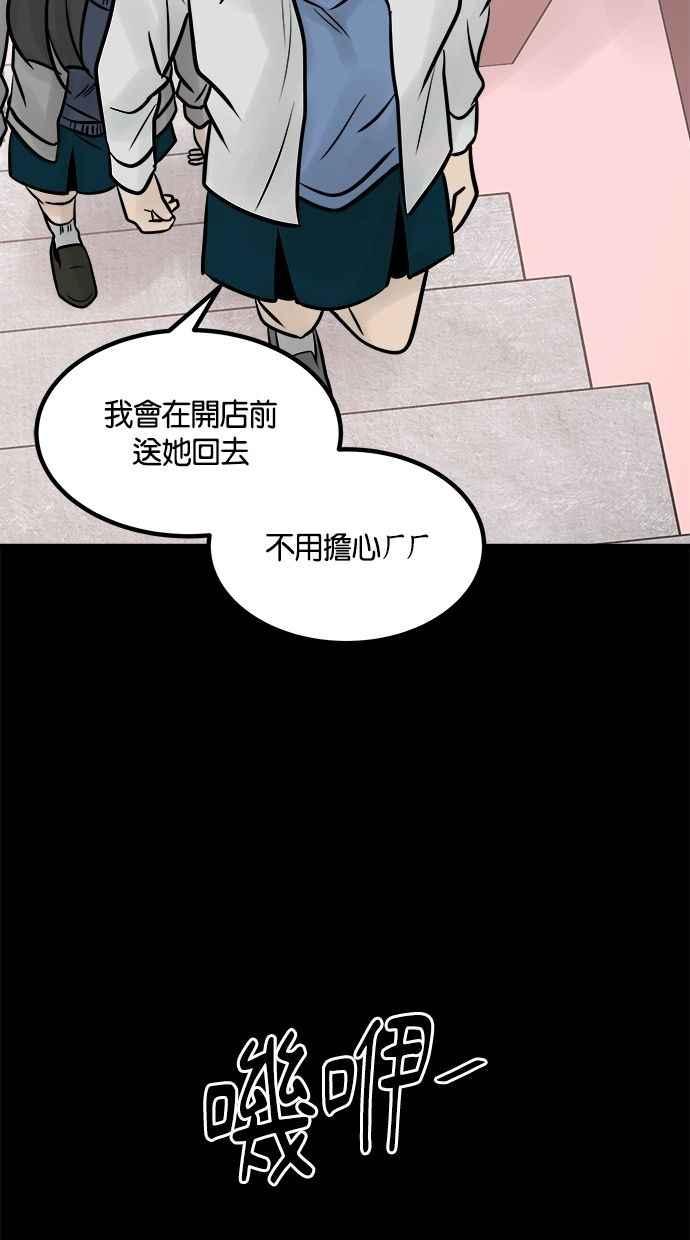 《唯一的孩子》第29话 同质性 第5页