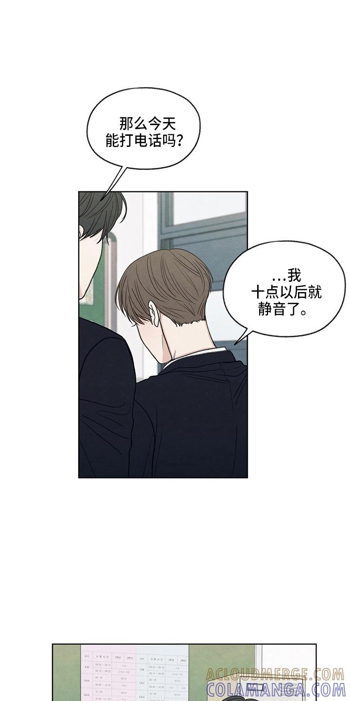 《模糊的边缘》第29章：信息 第7页