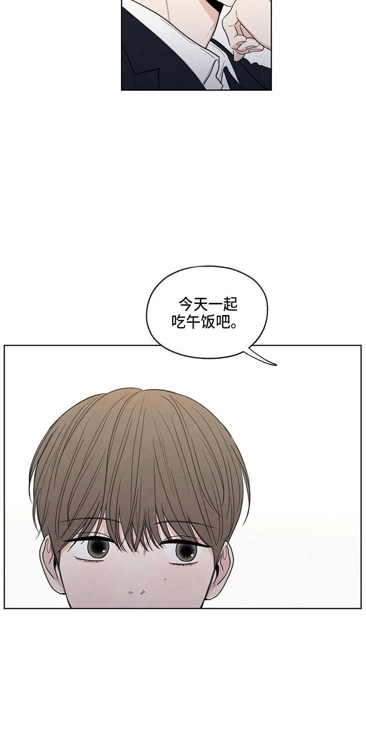 《模糊的边缘》第29章：信息 第20页