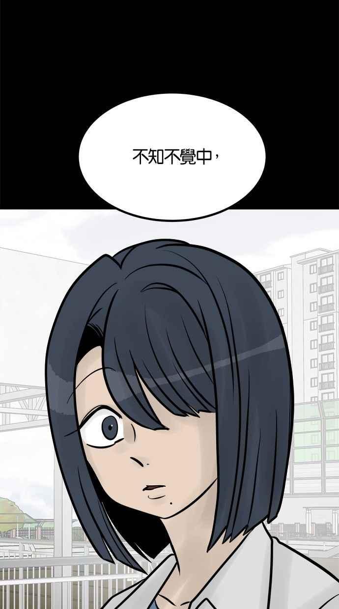《唯一的孩子》第29话 同质性 第63页