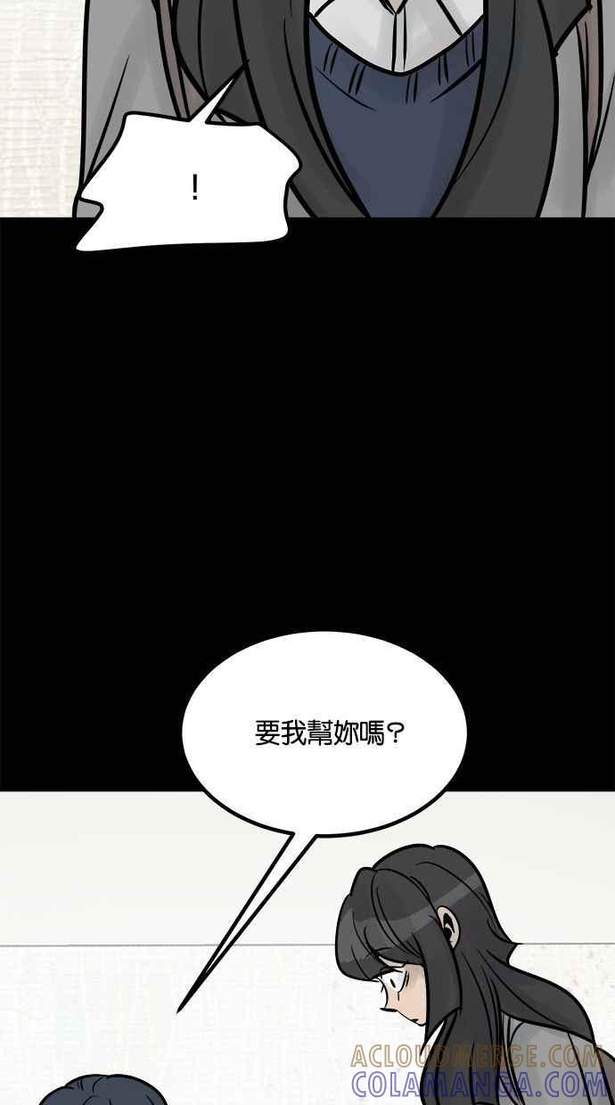 《唯一的孩子》第29话 同质性 第58页