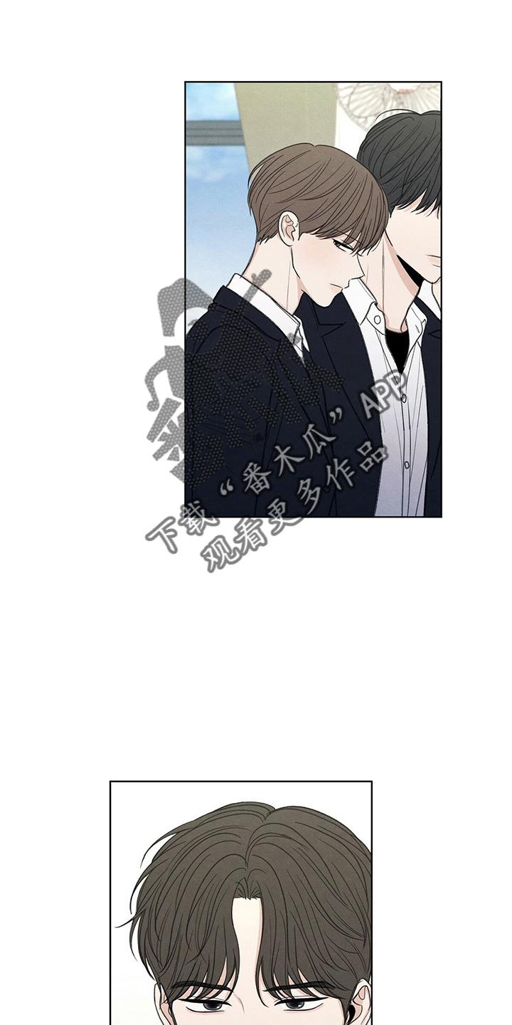 《模糊的边缘》第29章：信息 第16页