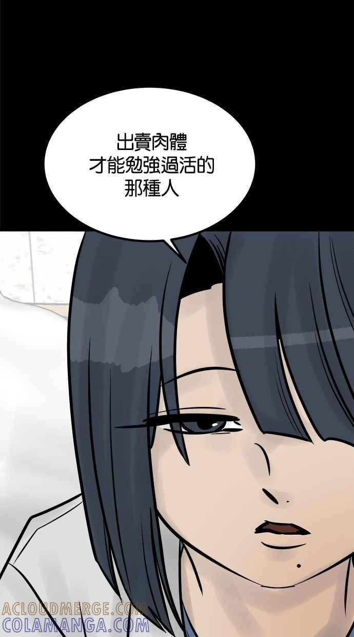 《唯一的孩子》第29话 同质性 第13页