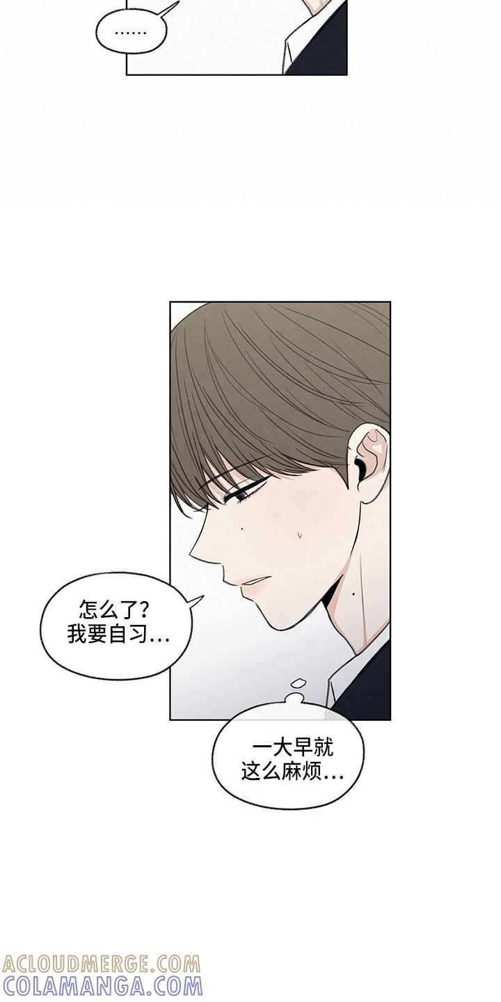 《模糊的边缘》第29章：信息 第9页