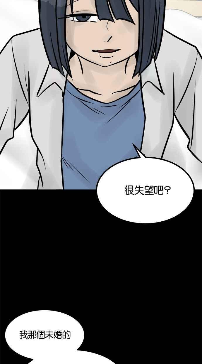 《唯一的孩子》第29话 同质性 第11页