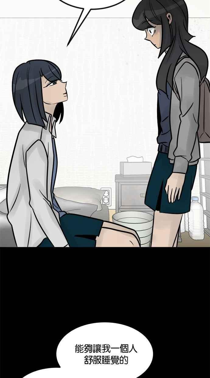 《唯一的孩子》第29话 同质性 第39页